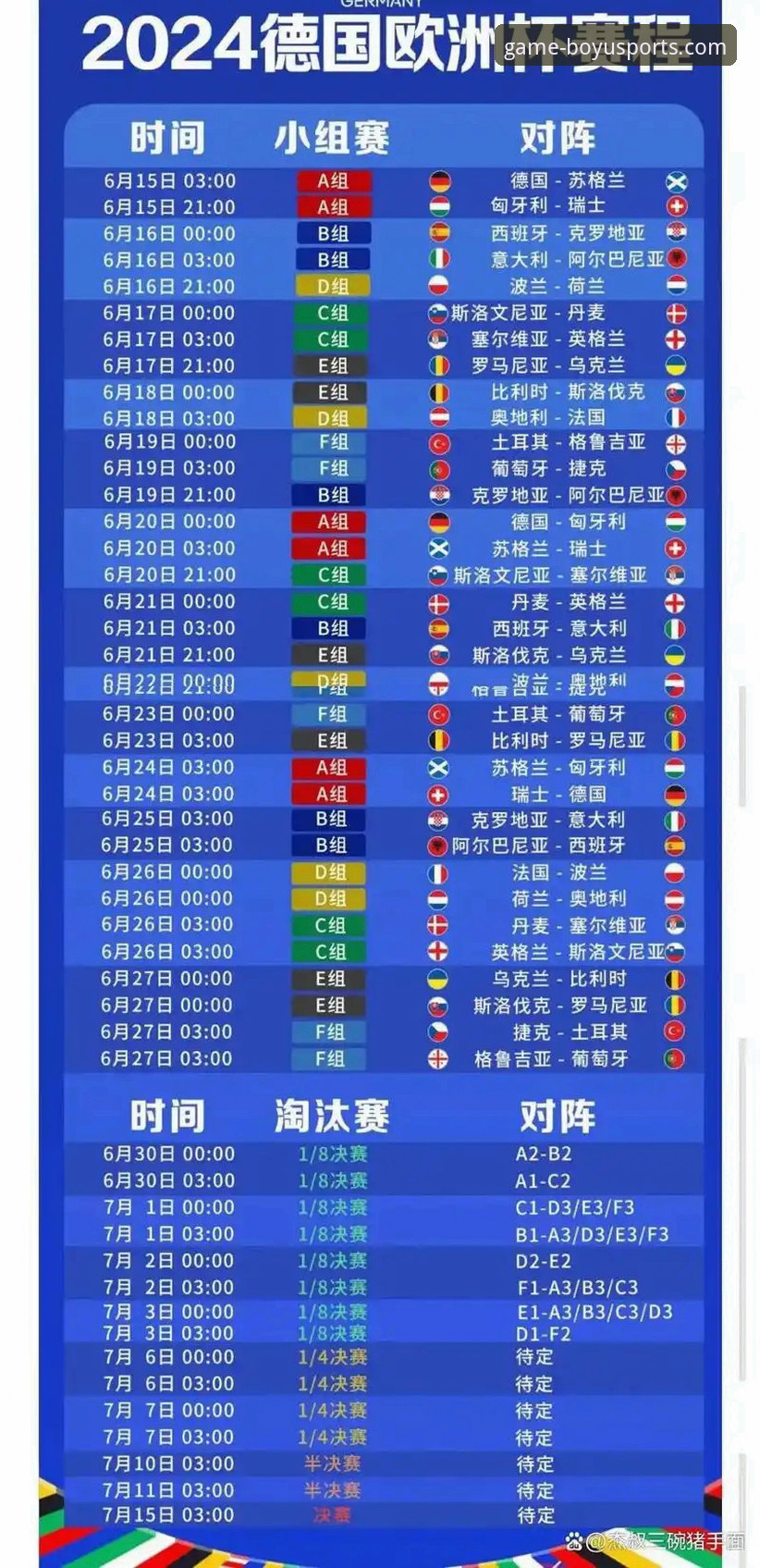 资深球迷分享：从舒尔茨世界波看捷克重返世界杯的震撼时刻