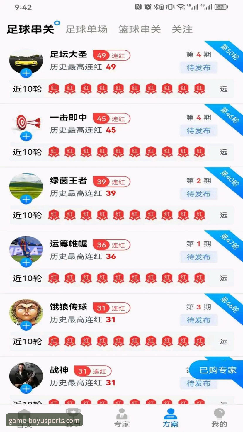 揭秘博鱼体育APP安装背后的技术革新：你不知道的流畅体验真相